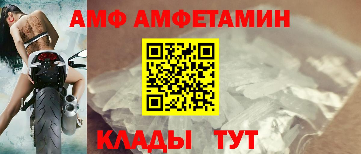 АМФЕТАМИН VHQ Коркино