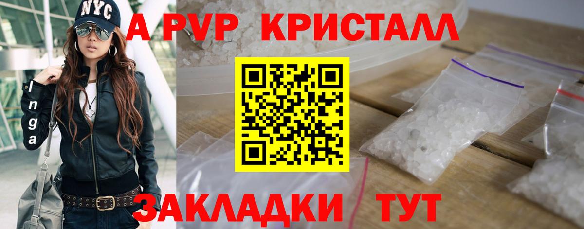где купить наркоту  А ПВП кристаллы  A-PVP VHQ  Вход с VPN  A-PVP кристаллы  Коркино  Alfa_PVP 