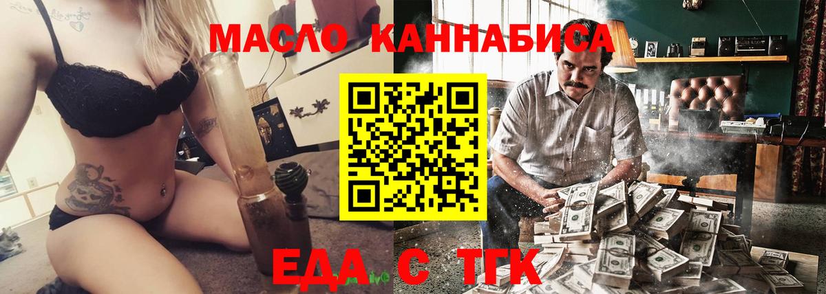 Печенье с ТГК конопля  Вход с VPN  Коркино 