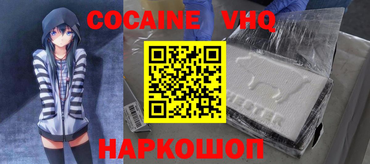 КОКАИН  Вход с VPN  Коркино  Кокаин Перу  КОКАИН 99% 