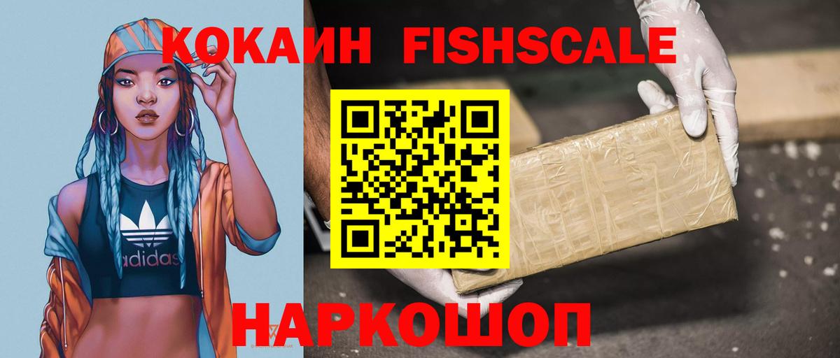 COCAIN Fish Scale Коркино