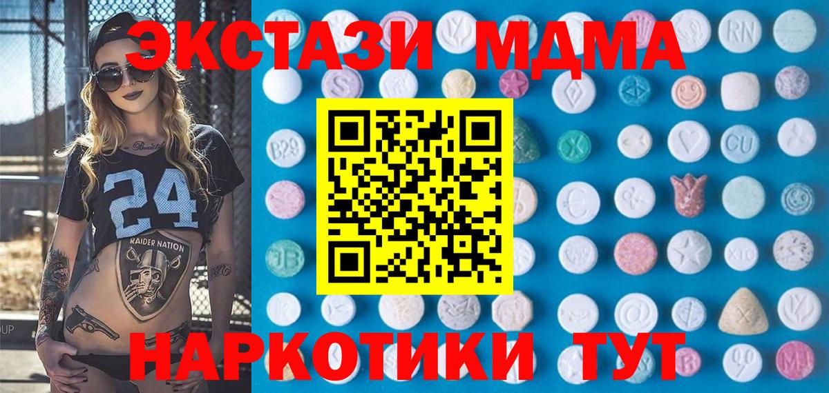 Ecstasy ешки Коркино
