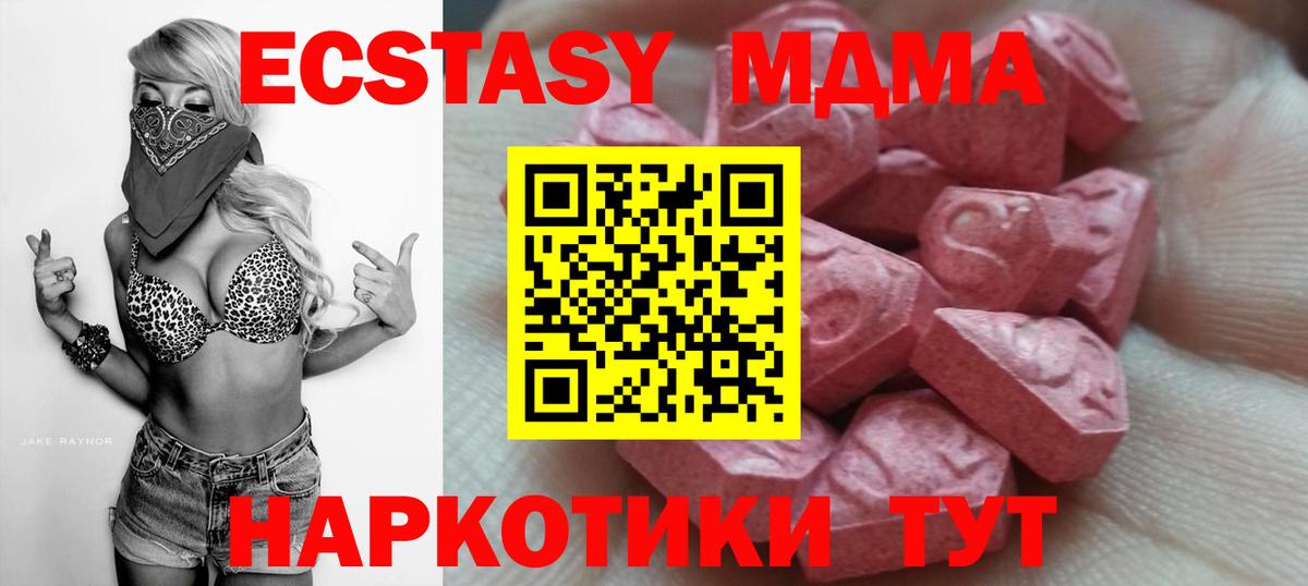 Экстази бентли  Экстази  Коркино  Вход с VPN  Ecstasy MDMA 