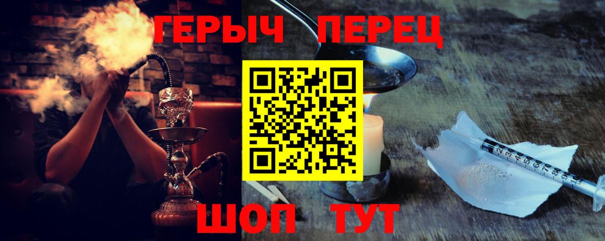 ГЕРОИН гречка Коркино