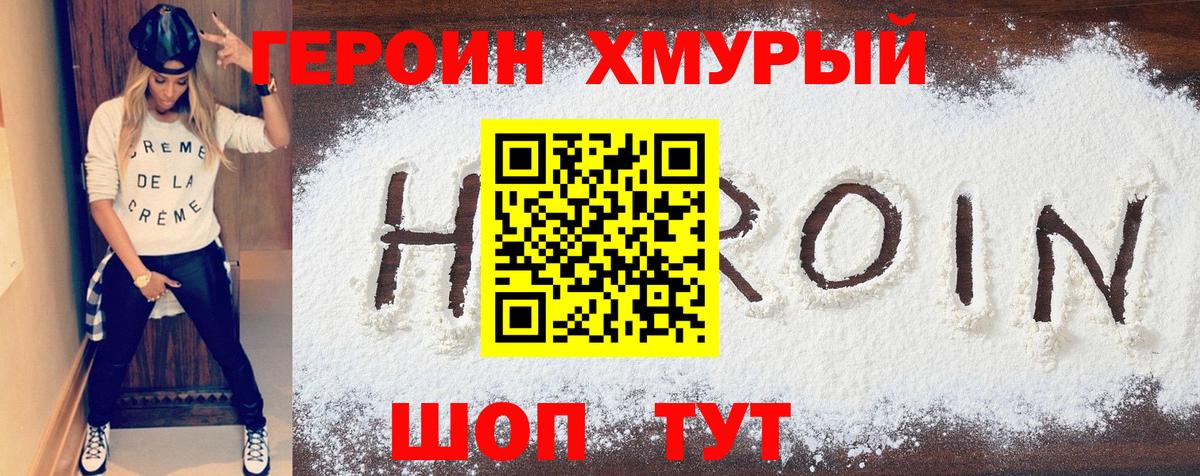 ГЕРОИН Афган  Вход с VPN  Коркино 