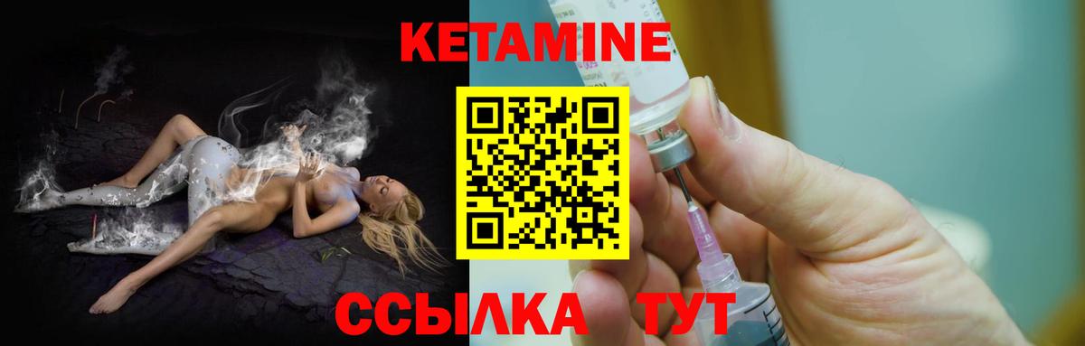 КЕТАМИН VHQ  Кетамин VHQ  Вход с VPN  Коркино 