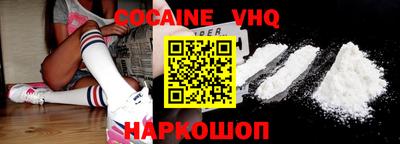 COCAINE Комсомольск-на-Амуре