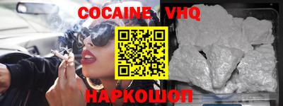 COCAINE Комсомольск-на-Амуре