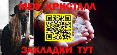 мефедрон Конаково