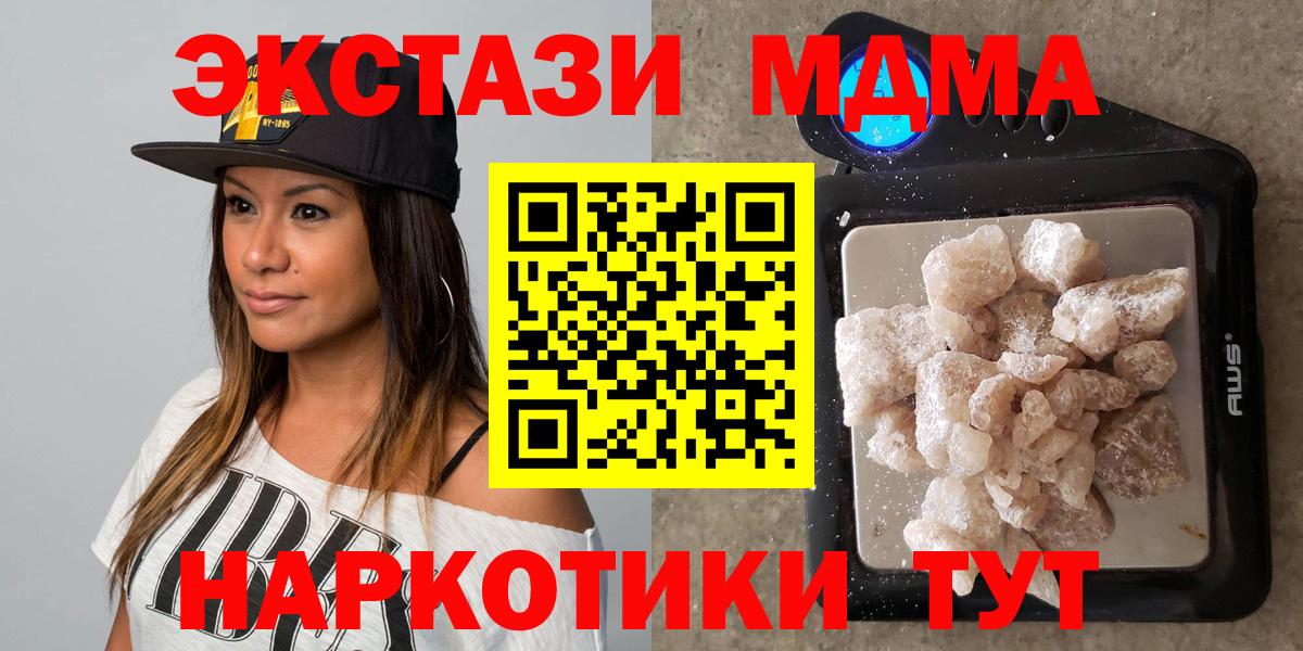 MDMA crystal  MDMA VHQ  Вход с VPN  Коркино 