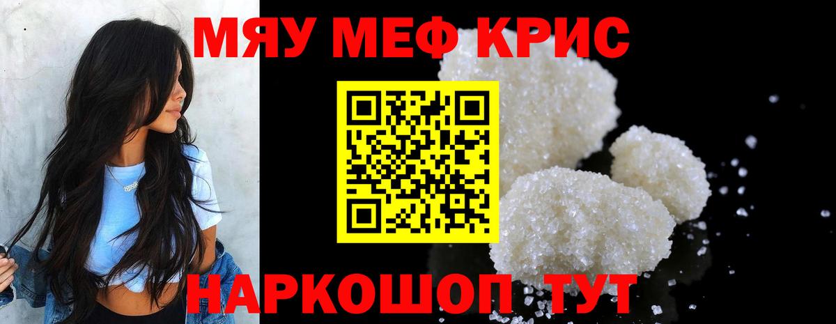 Меф  Вход с VPN  Коркино  МЕФ мяу мяу  МЕФ  Меф кристаллы 