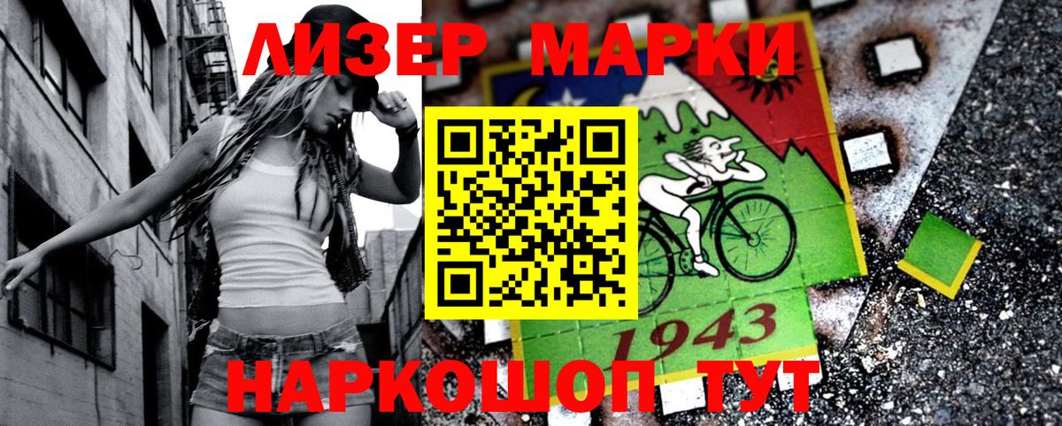 Марки NBOMe 1500мкг  Марки NBOMe 1500мкг  Коркино  Вход с VPN 
