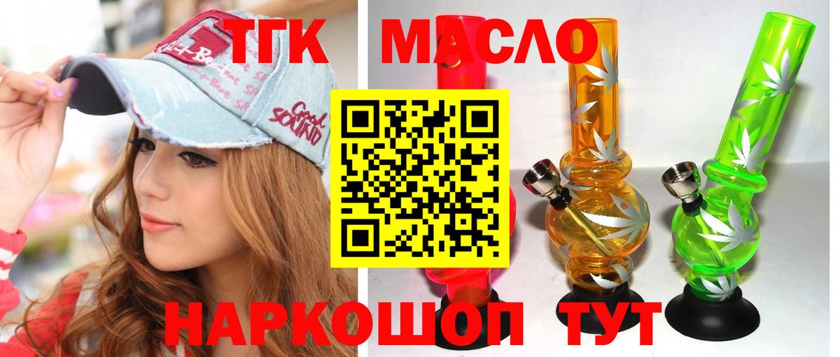 Дистиллят ТГК концентрат  Вход с VPN  ТГК концентрат  Коркино 